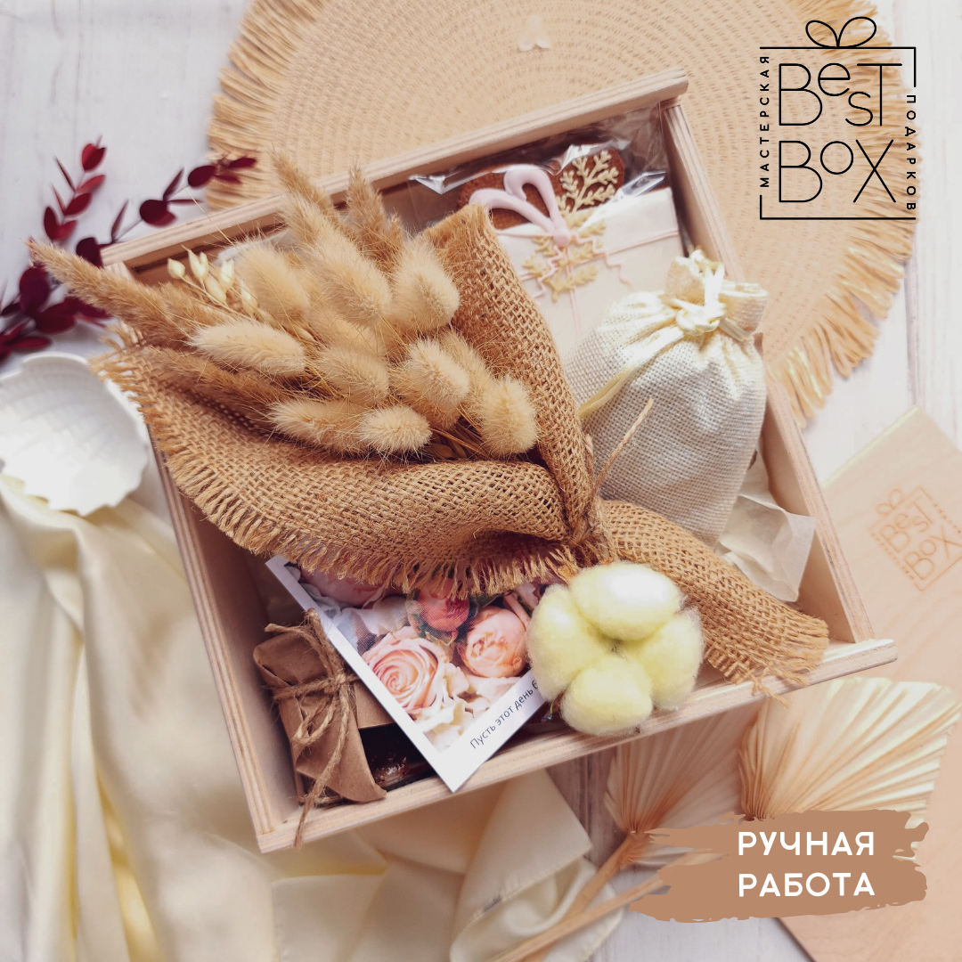 

Подарочный набор Best Box С Твоим Днем 230, 5 предметов