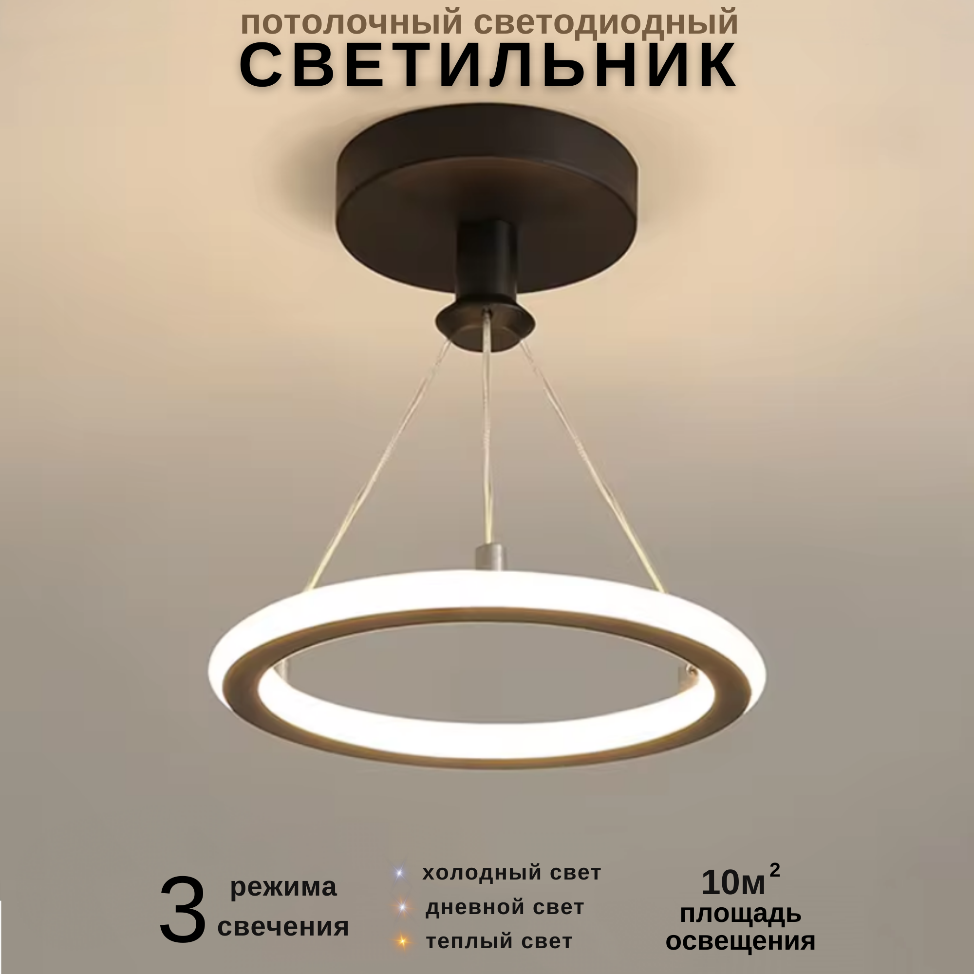 Светильник потолочный подвесной светодиодный Lumire LED 20Вт кольцо 3319₽