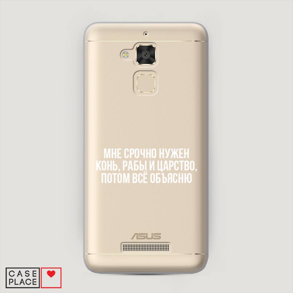 фото Чехол awog "мне срочно нужно все" для asus zenfone 3 max zc520tl