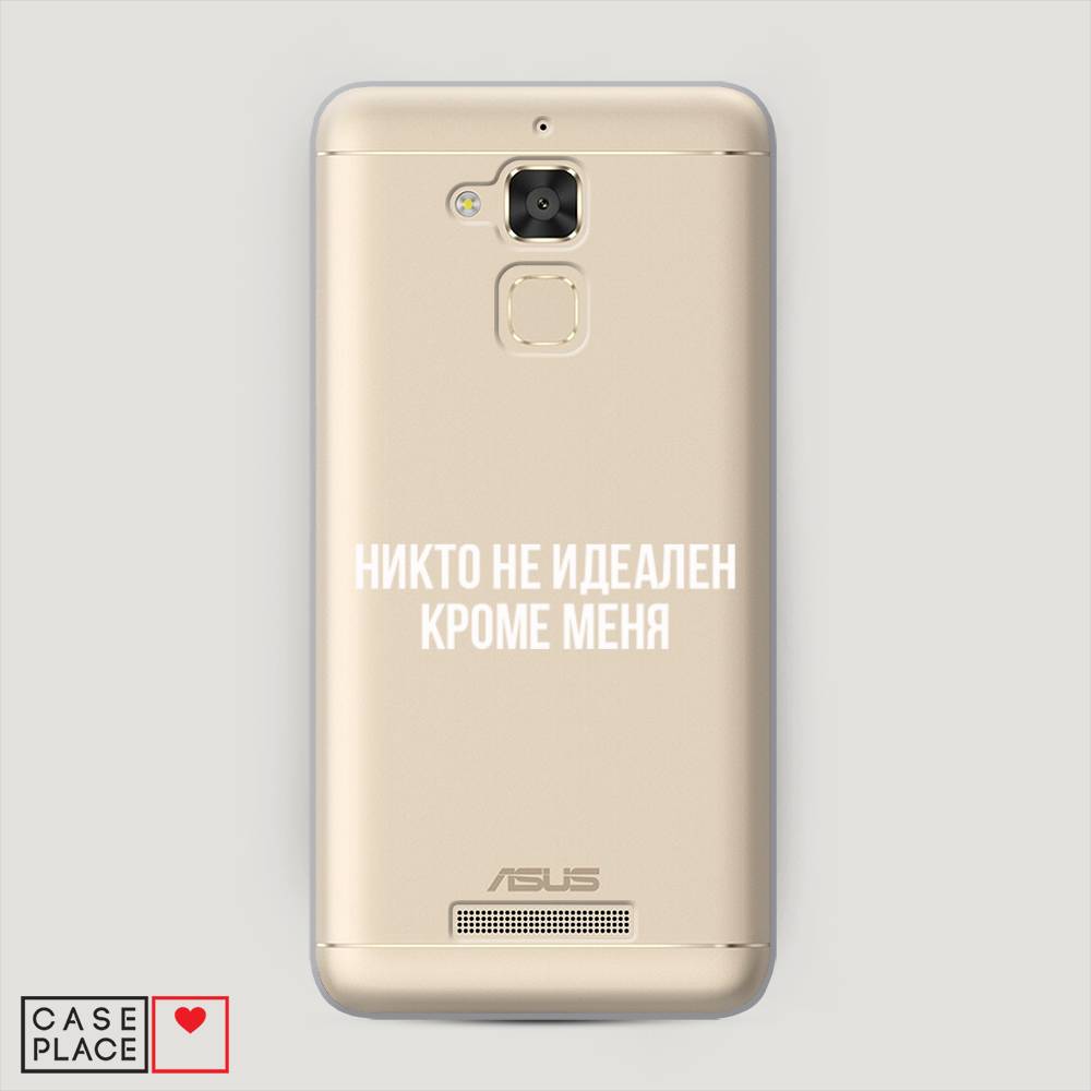 фото Чехол awog "никто не идеален кроме меня" для asus zenfone 3 max zc520tl