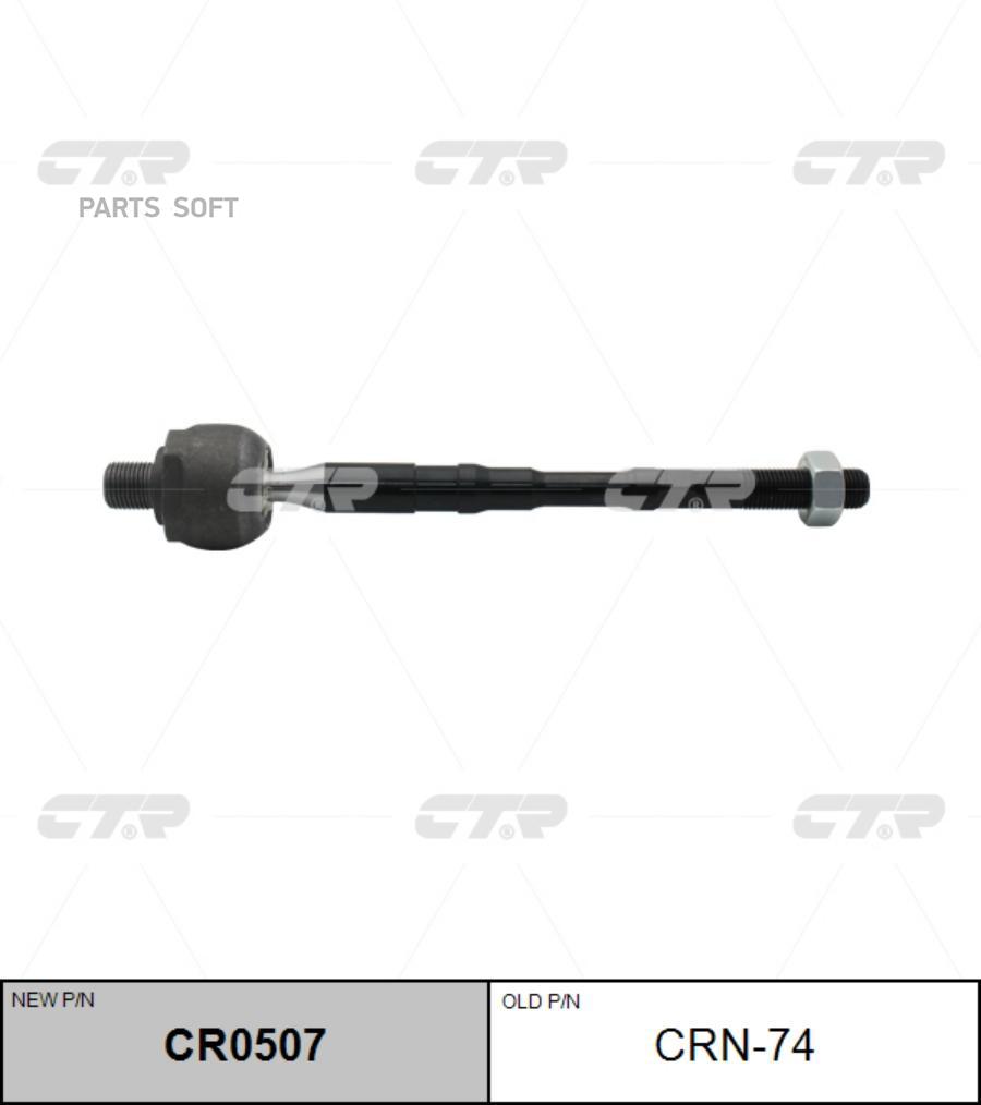 

Тяга рулевая nissan x-trail t32 13 CTR CRN-74