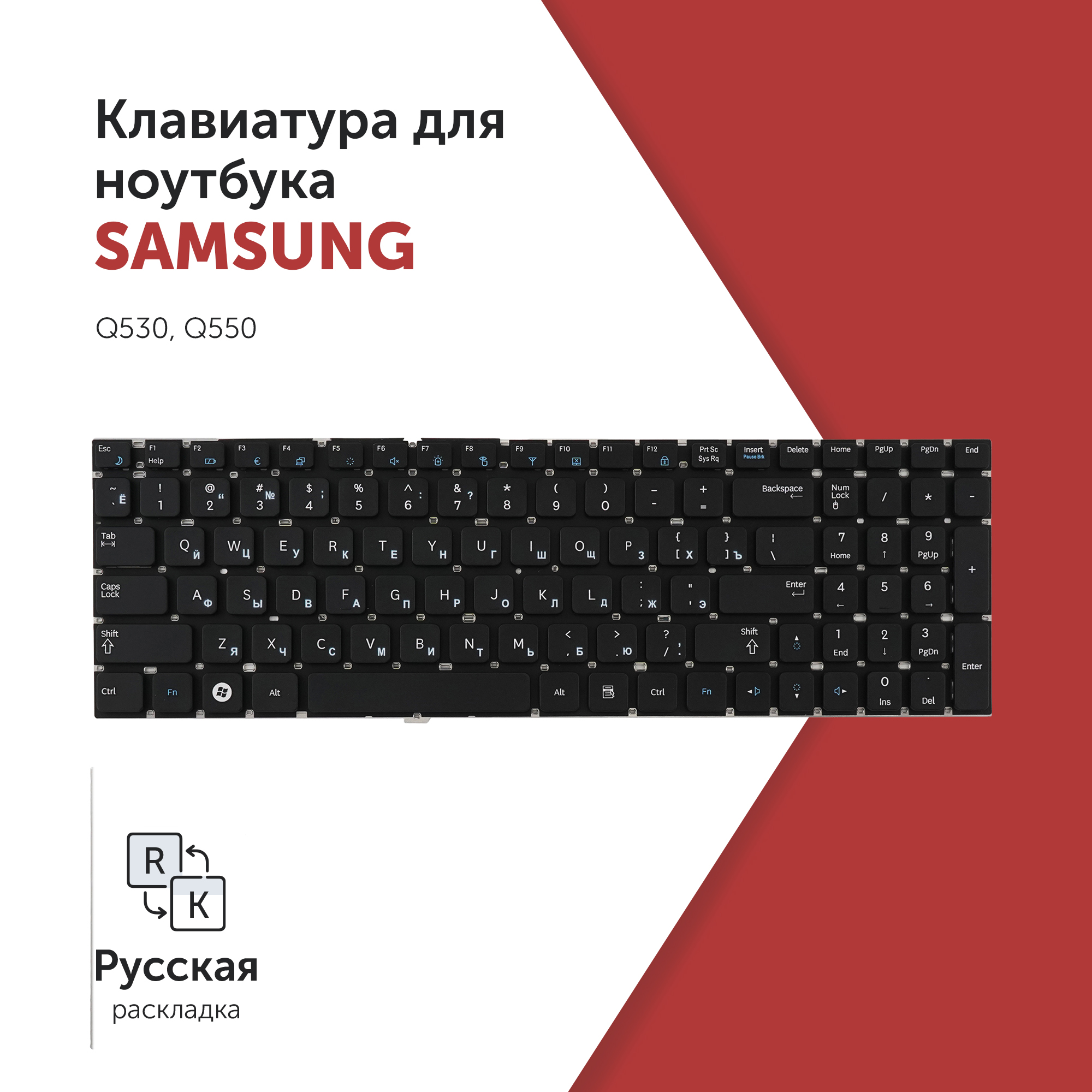 

Клавиатура для ноутбука Samsung Q530 черная без рамки, 9Z.N5QSN.A0R