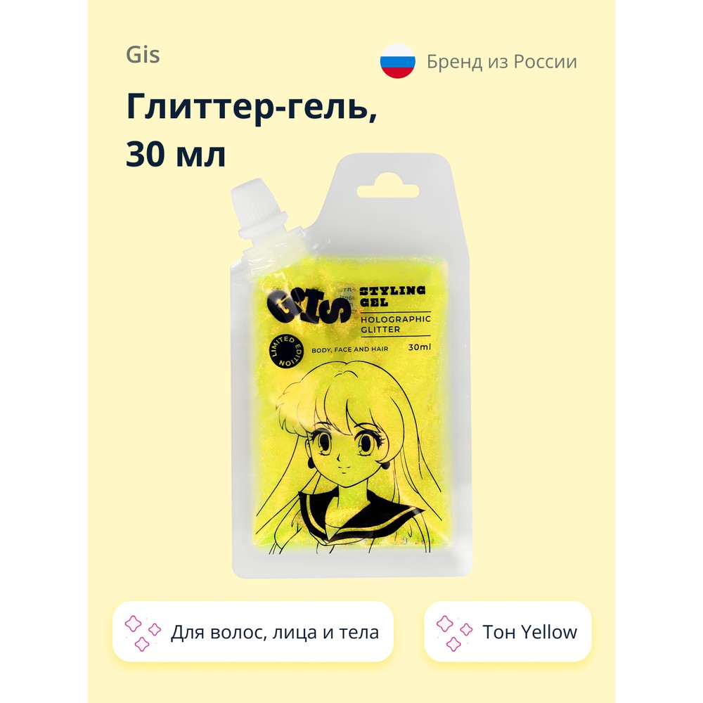 Глиттер-гель GIS для волос лица и тела Yellow 30 мл