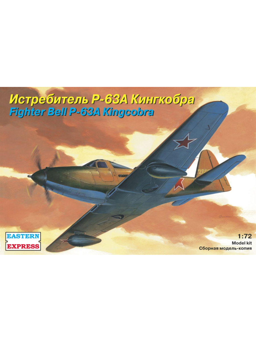 

Сборная модель EASTERN EXPRESS Истребитель П-63А Кингкобра 1/72