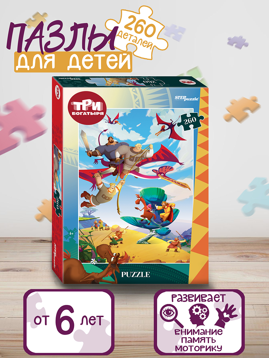 

Пазл Step Puzzle Три богатыря и Пуп Земли 260 дет