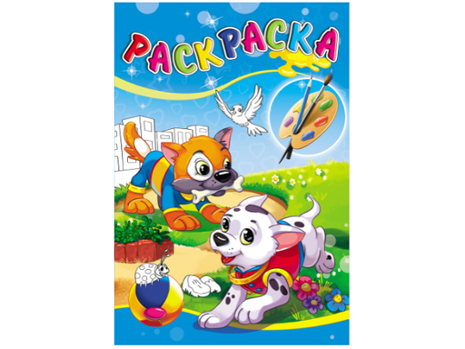 

Раскраска А5 УДИВИТЕЛЬНЫЕ РАСКРАСКИ. ОЗОРНЫЕ ЩЕНКИ (Р-2730)4л..на скрепке.обл.- цвет. мело