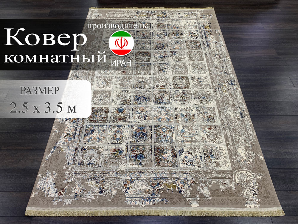 

Ковер Kashan Textile Persian Legend 2.5x3.5 м, Persian Legend