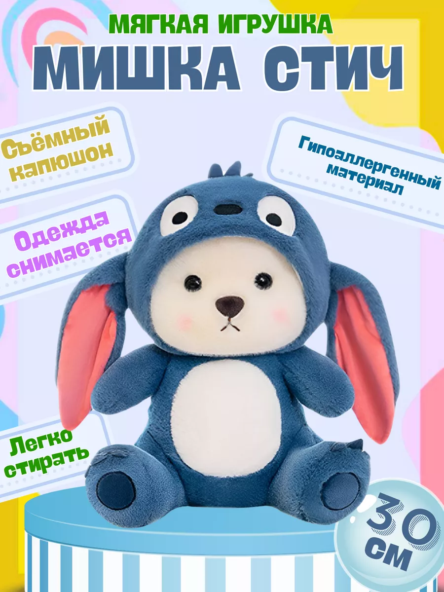 Мягкая игрушка Мишка в комбинезоне плюшевый синий