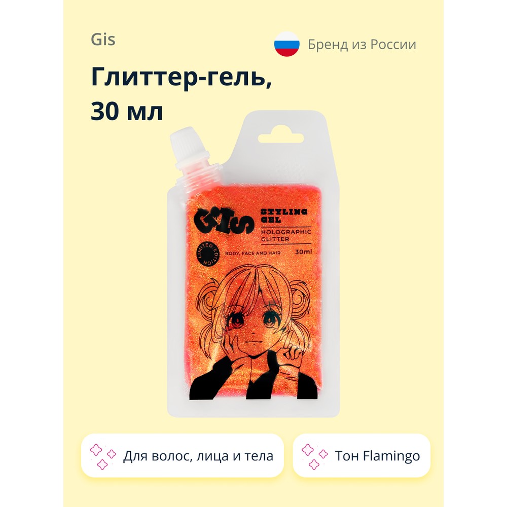 Глиттер-гель GIS для волос лица и тела Flamingo 30 мл