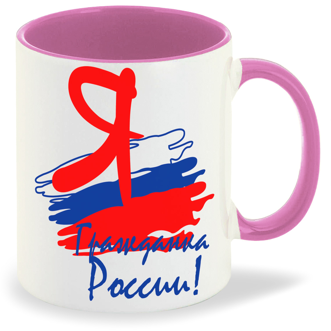 

Кружка CoolPodarok Я гражданин России, Я гражданин России