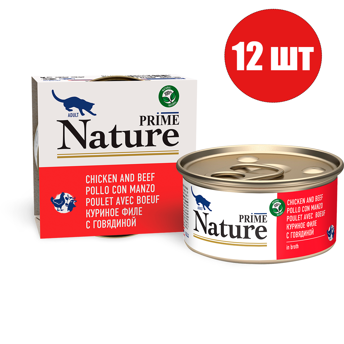 Консервы для кошек Prime Nature с куриным филе и говядиной в бульоне, 12шт по 85г