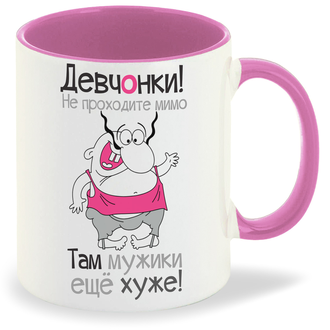 

Кружка CoolPodarok Там мужики еще хуже, Там мужики еще хуже