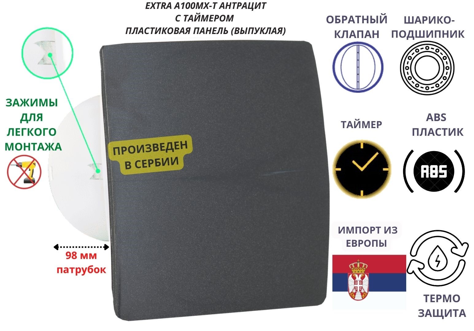 

Вентилятор с таймером, D100мм, крепления без сверления IP-A100МX-T, антрацит, Белый, IP-A100MX-T-pvc-antracit