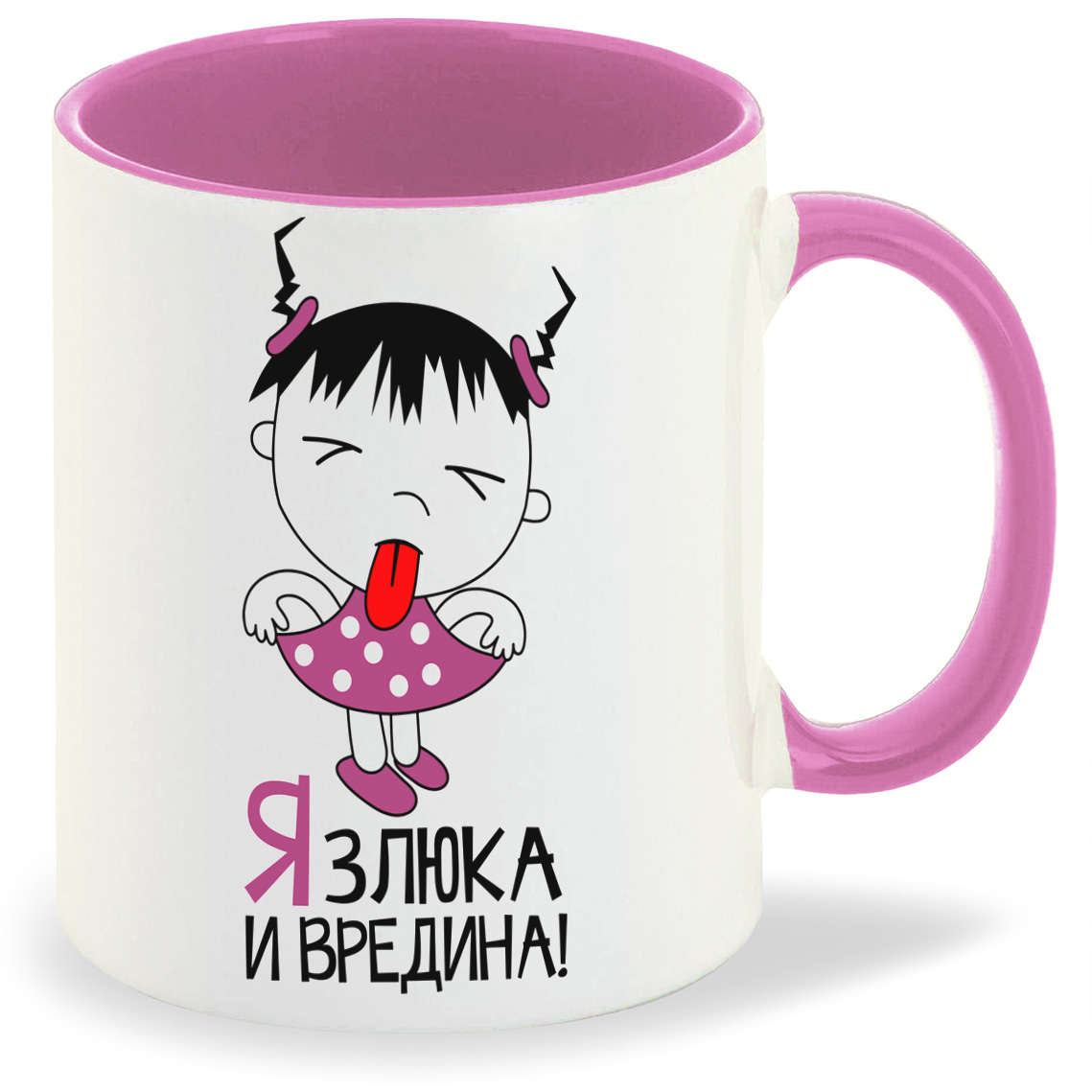 Милая злюка картинки