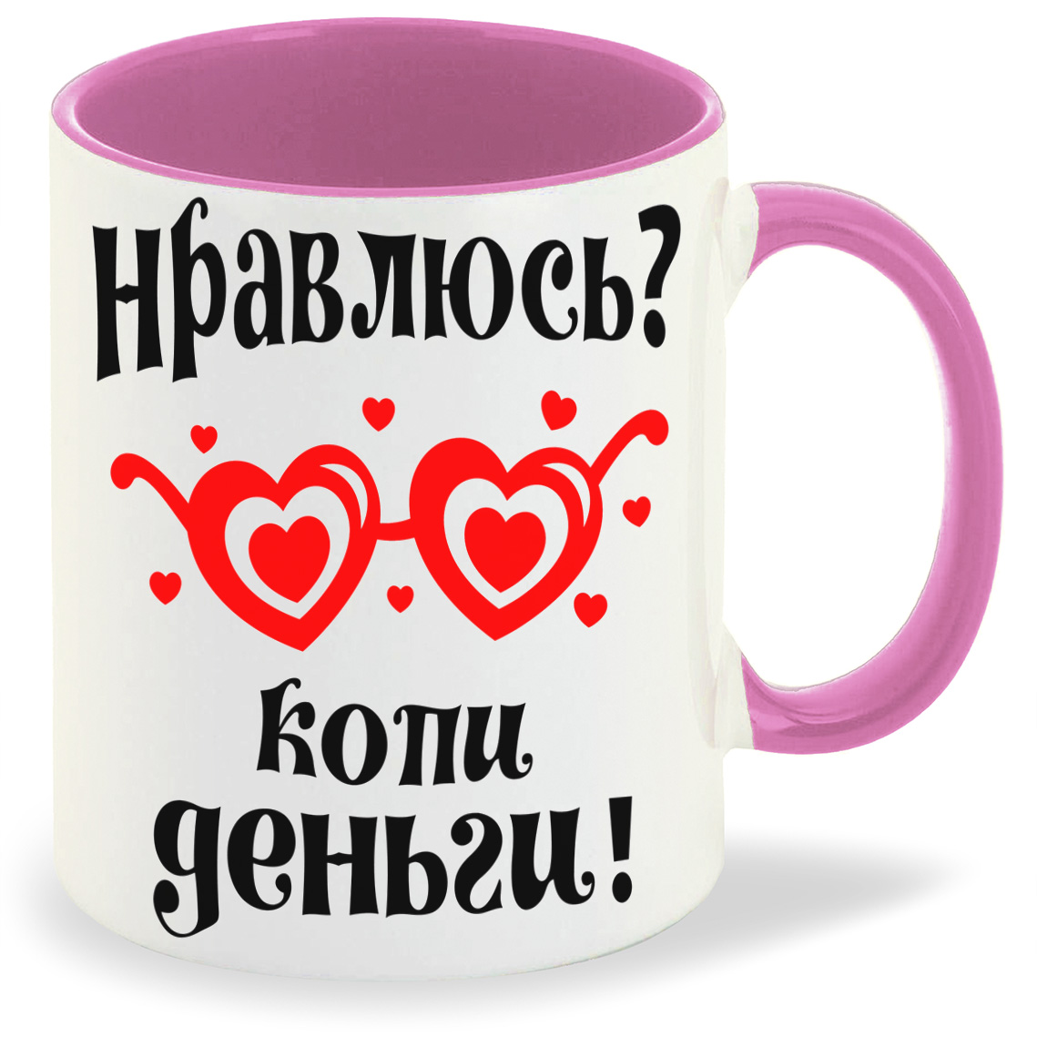

Кружка CoolPodarok Нравлюсь копи деньги, Нравлюсь копи деньги