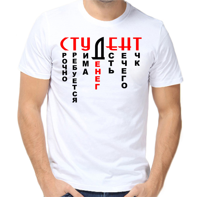 

Футболка мужская белая 62 р-р студент, Белый, fm_student