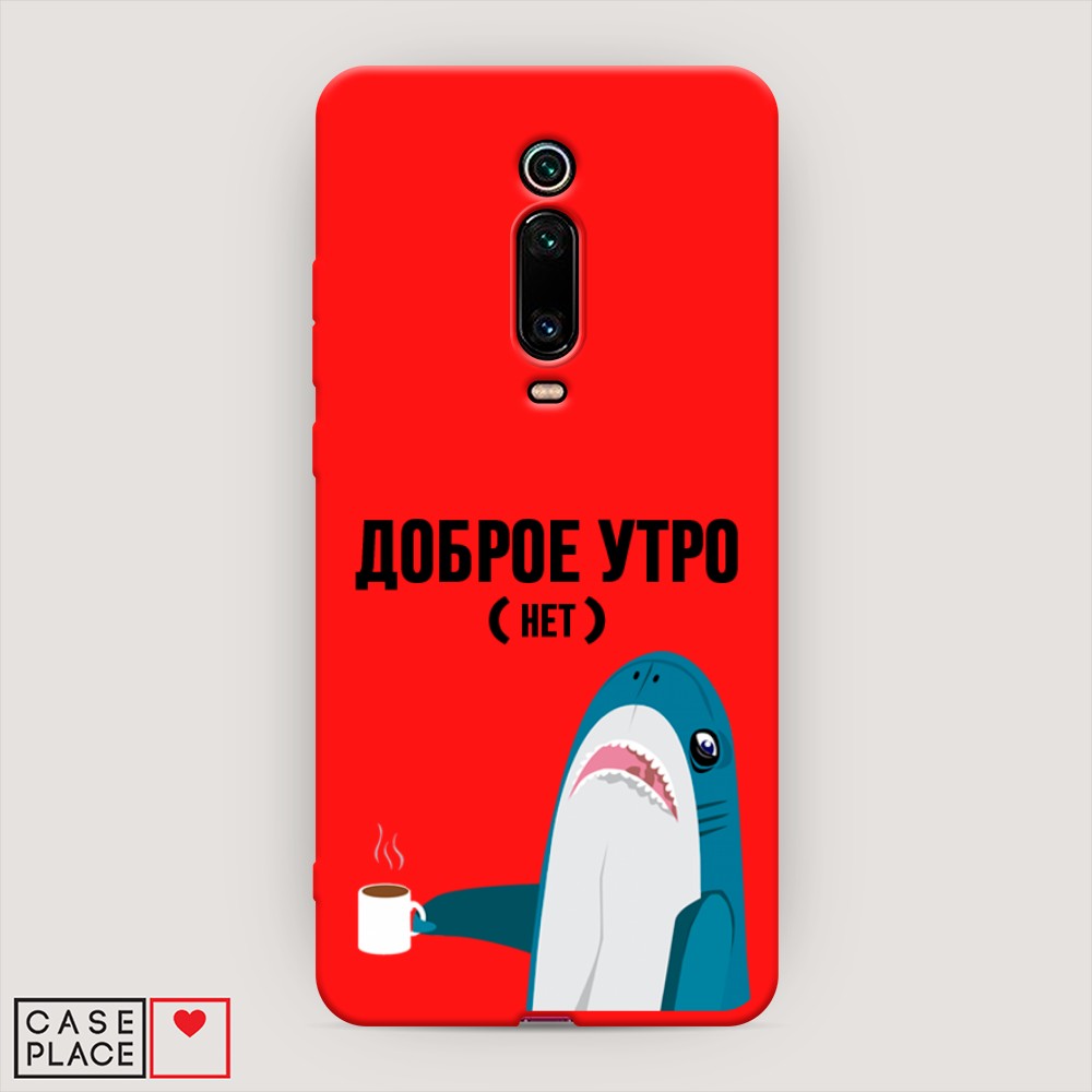 

Чехол Awog на Xiaomi Redmi K20/K20 Pro/Mi 9T/9T Pro "Доброе утро", Разноцветный, 35853-1