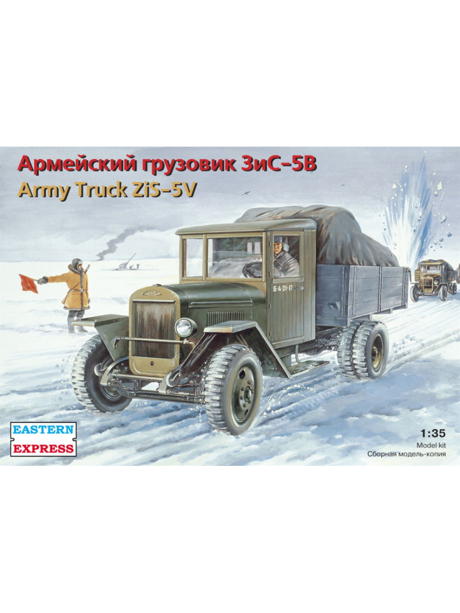 

Сборная модель EASTERN EXPRESS автомобиля Армейский грузовик ЗИС-5В обр. 1942 г