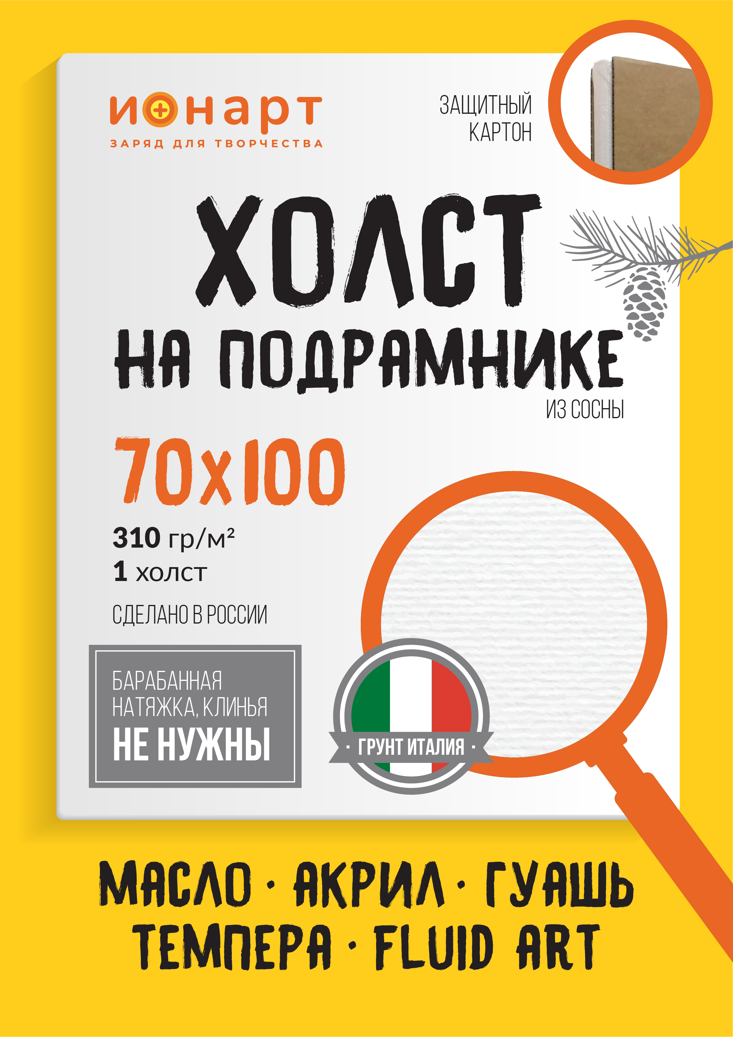 Холст на подрамнике ИОНАРТ 70х100 см, 1КП70100, хлопок 100%, среднезернистый, 1 шт.