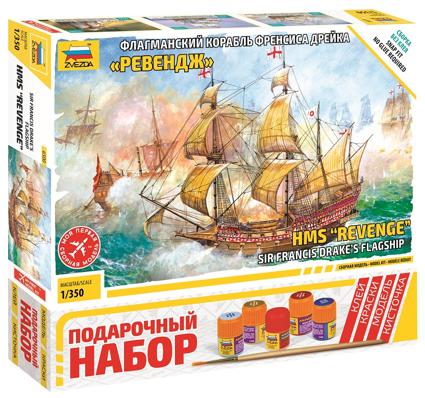 

Сборная модель ZVEZDA флагманского корабля Френсиса Дрейка Ревендж