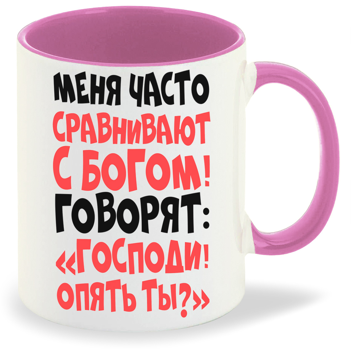 

Кружка CoolPodarok Меня часто сравнивают с богом, Меня часто сравнивают с богом