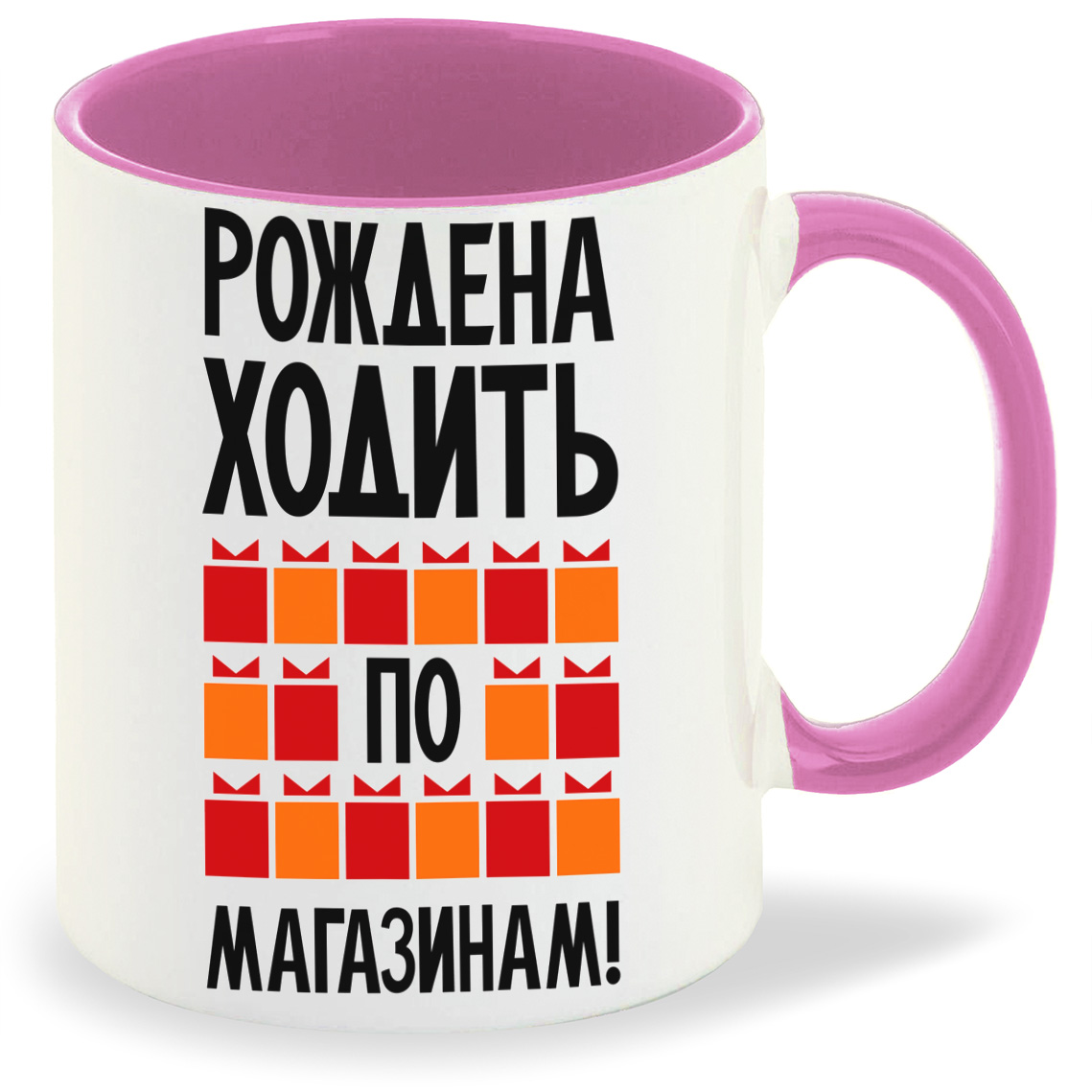 

Кружка CoolPodarok Рождена ходить по магазинам, Рождена ходить по магазинам