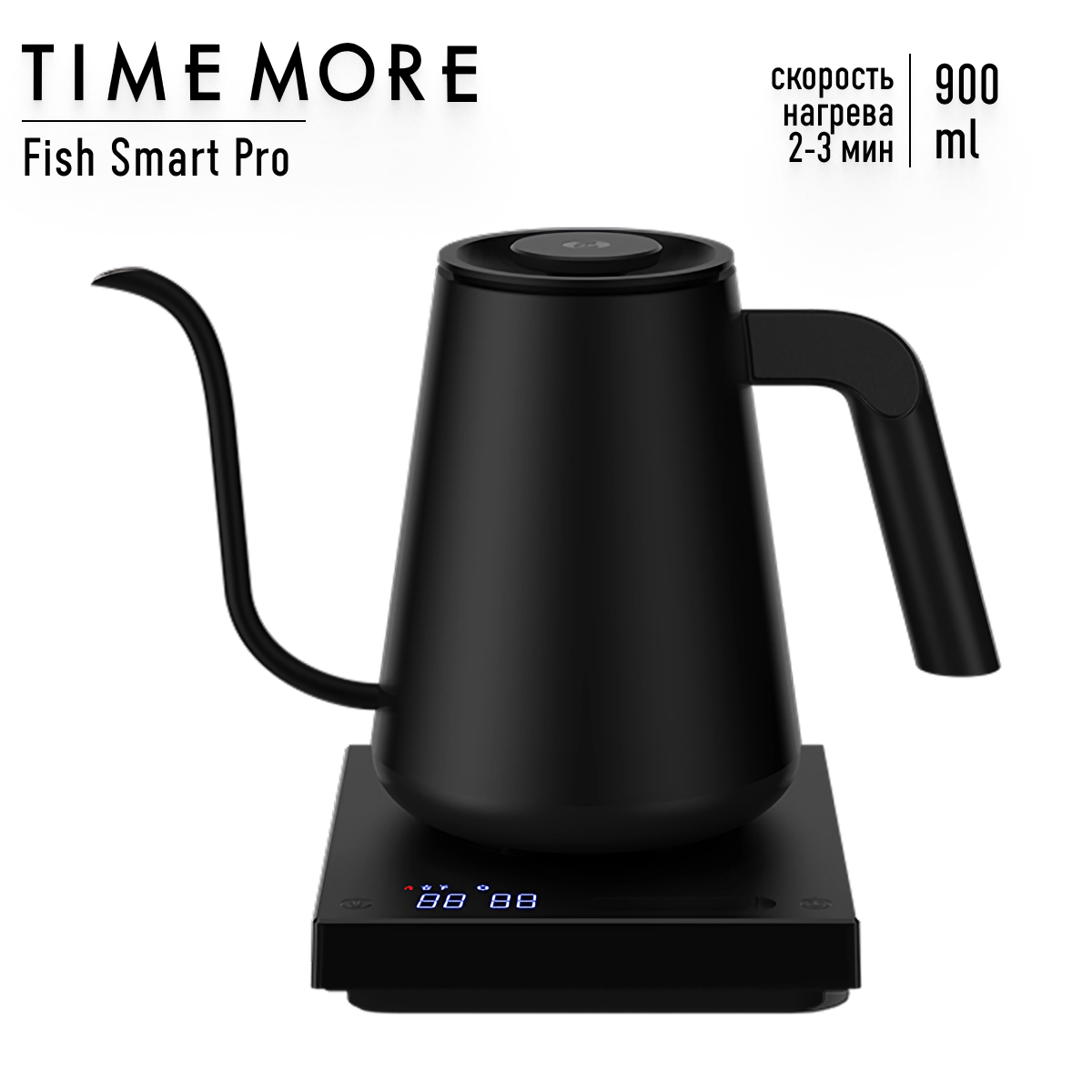 Чайник электрический Timemore Fish Smart Pro(70THP070AA001) 0.9 л черный