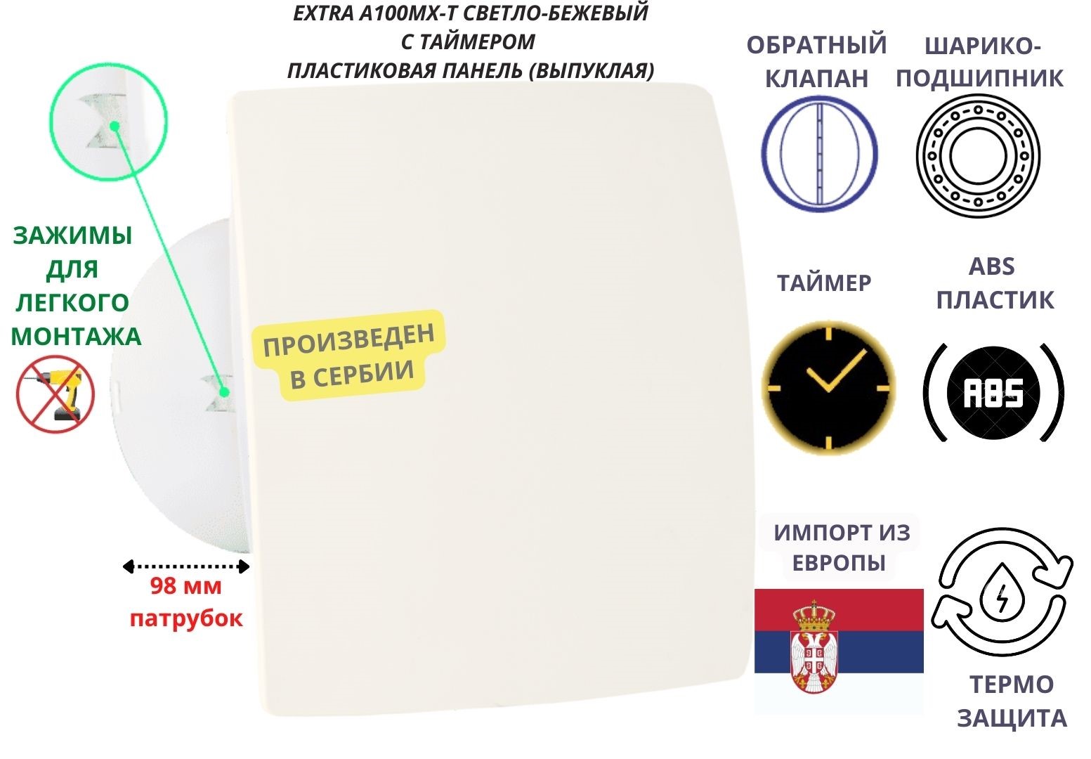 

Вентилятор с таймером, D100мм, крепления без сверления IP-A100МX-T, кремовый, Белый, IP-A100MX-T-pvc-cream