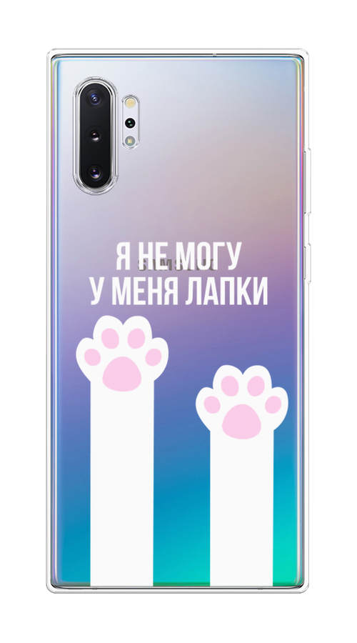 

Чехол на Samsung Galaxy Note 10 Plus "У меня лапки", Белый;розовый, 28550-6