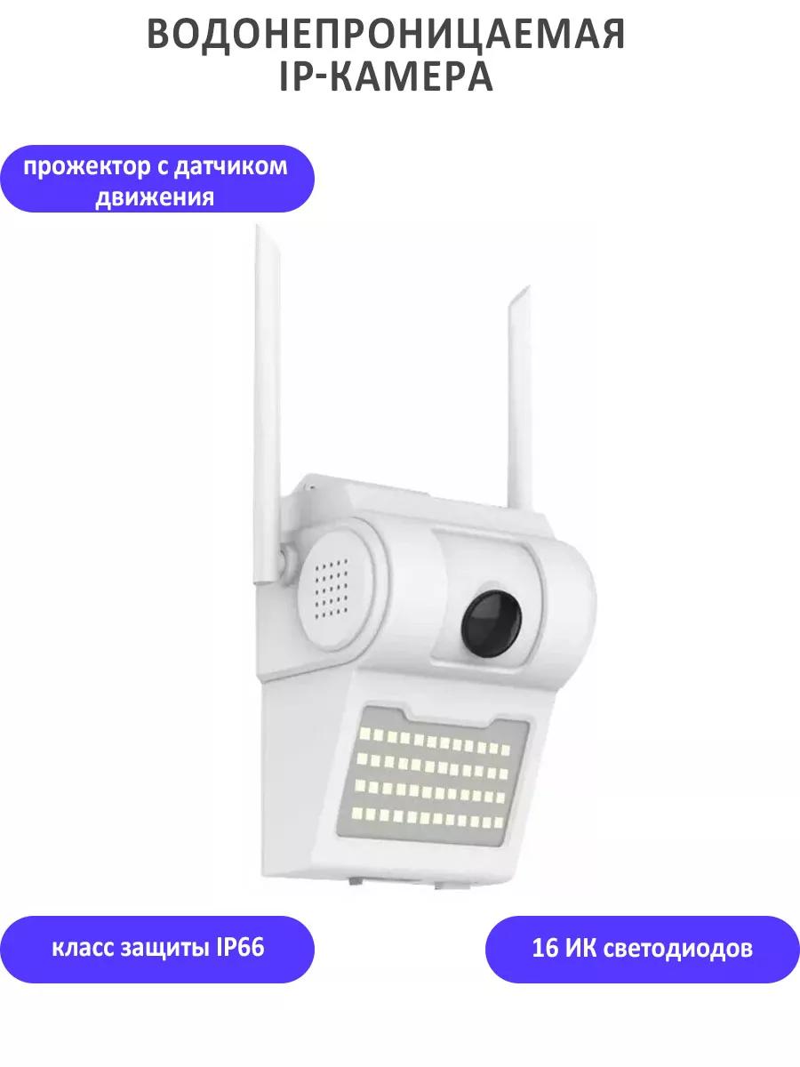 

Камера видеонаблюдения IP-камера TondaShop Wall Lamp Camera Т-50-0000, Белый