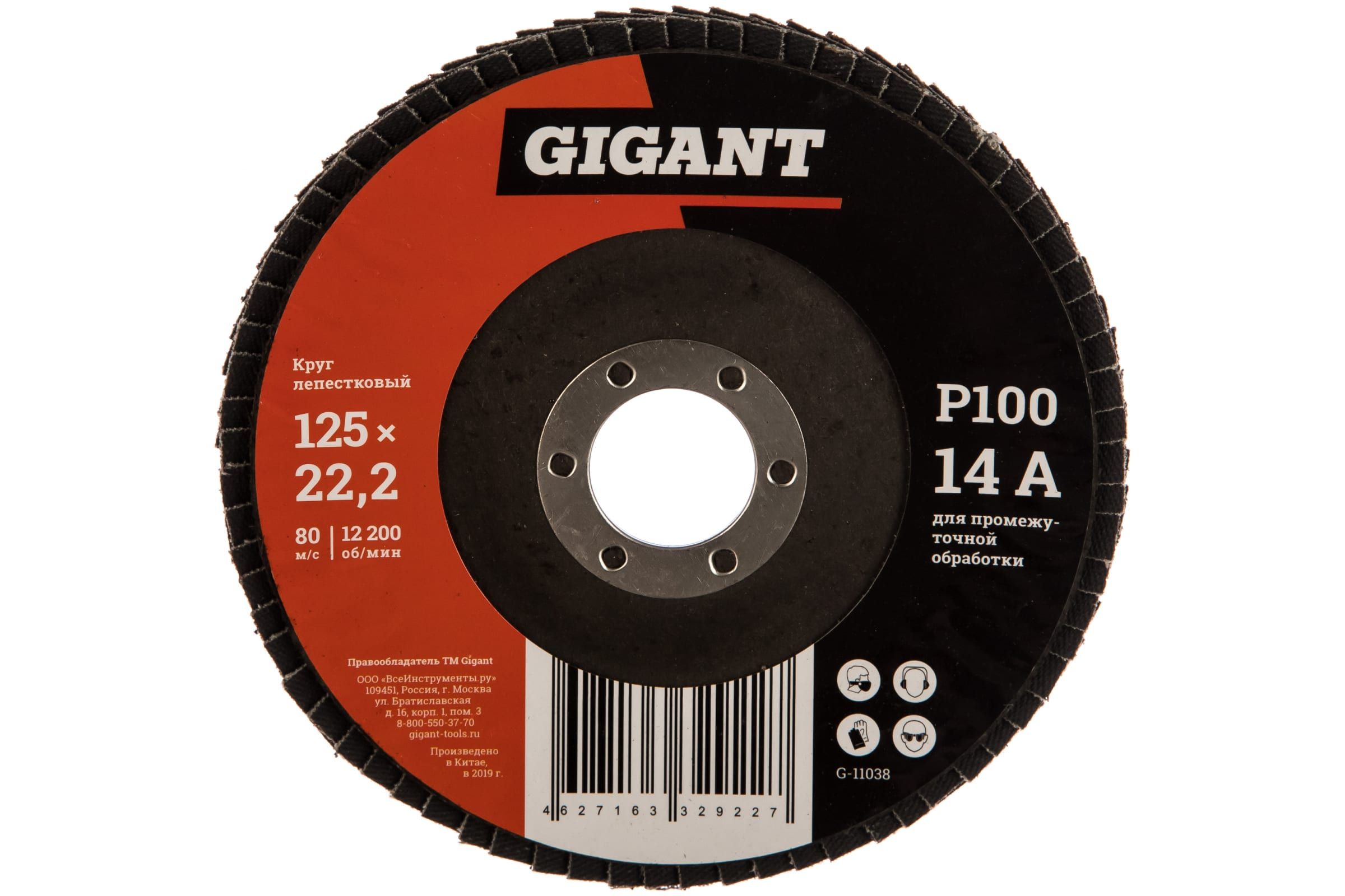 Лепестковый круг Gigant G-11038