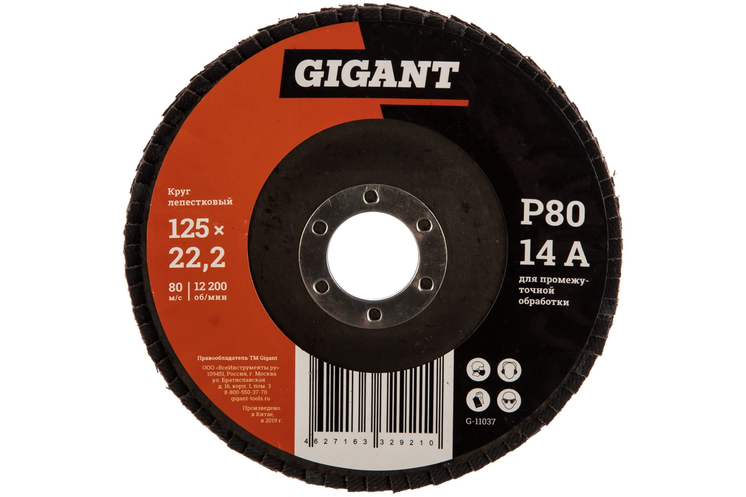 Лепестковый круг Gigant G-11037