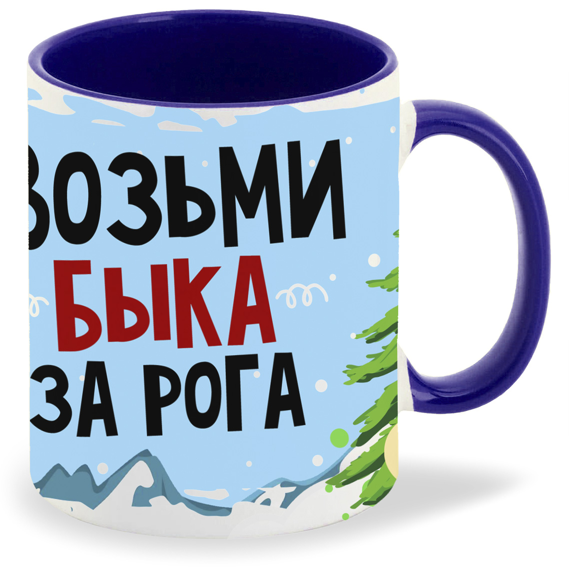 

Кружка CoolPodarok Возьми быка за рога!, Возьми быка за рога!