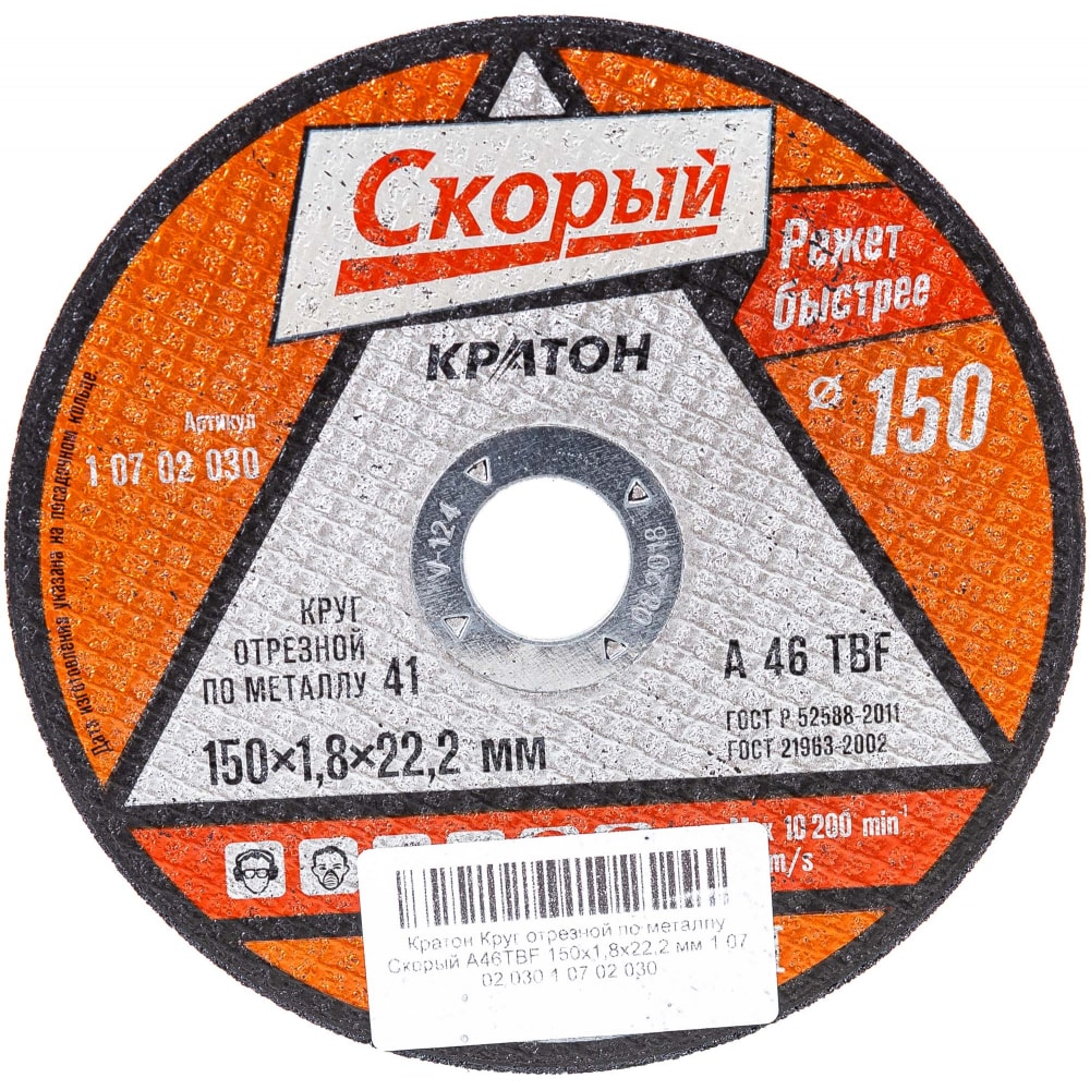 фото Отрезной круг по металлу кратон скорый a46tbf