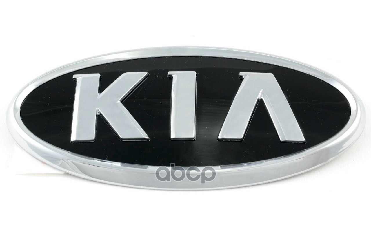 

HYUNDAI-KIA 863533W510 Эмблема на крышку багажника KIA: SPORTAGE (2010 ) 1шт