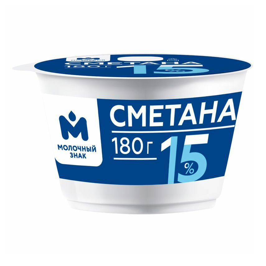 Сметана Молочный Знак 15 180 г 69₽