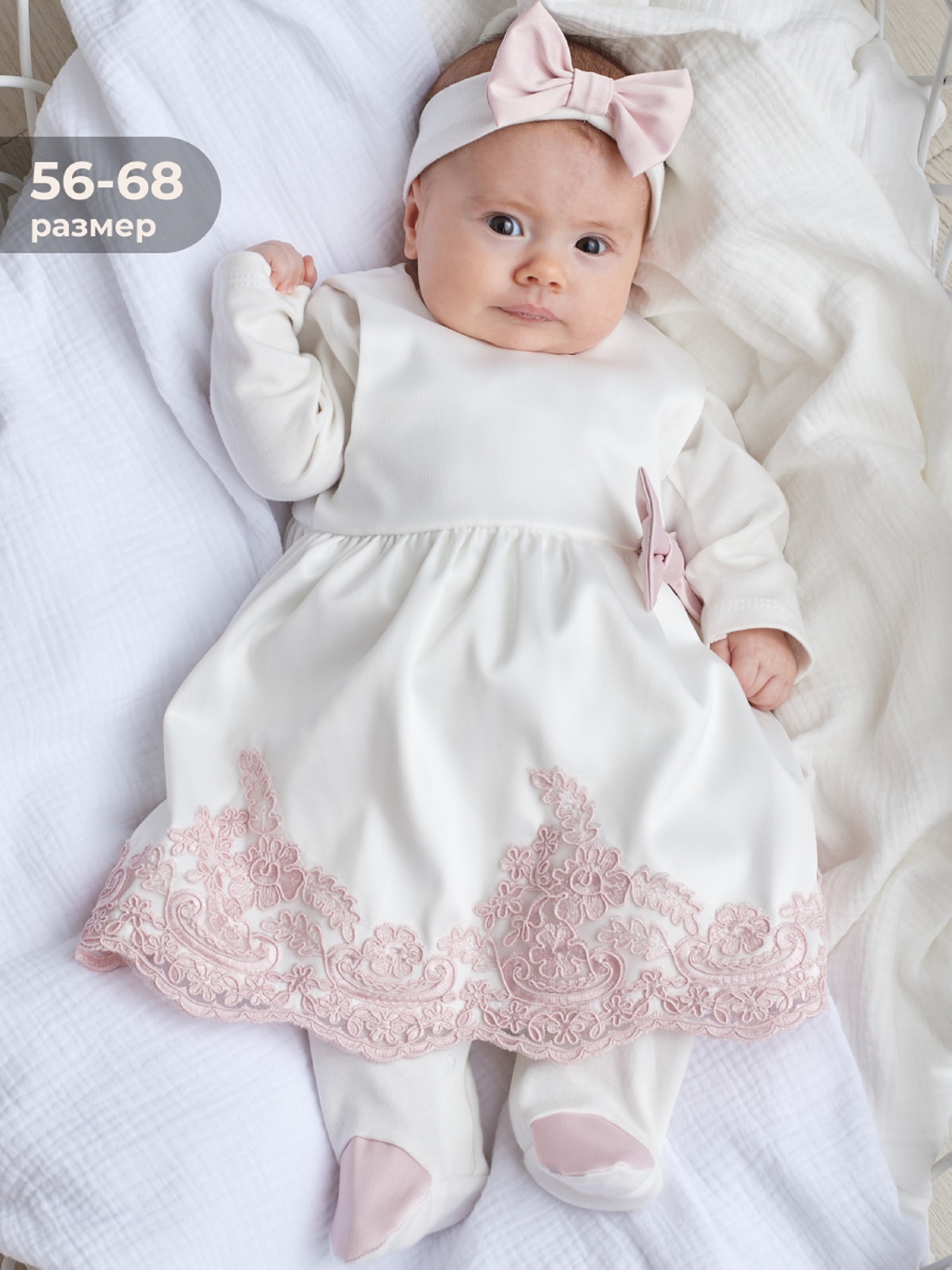 Комплект на выписку Luxury Baby Принцесса Русский Сатин, молочный, пудра, 56