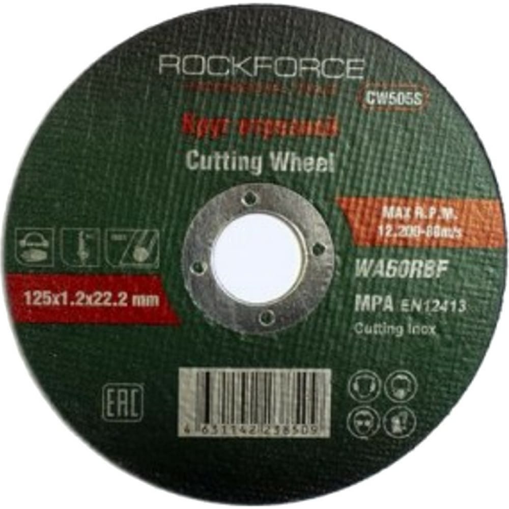 

Отрезной круг по металлу и нержавейке Rockforce RF-CW505S