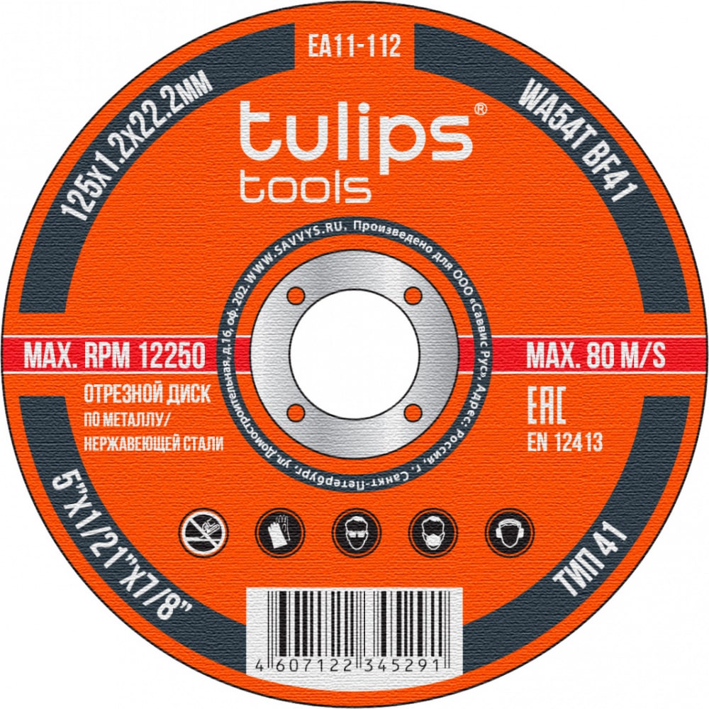 фото Отрезной диск по металлу tulips tools wa54tbf