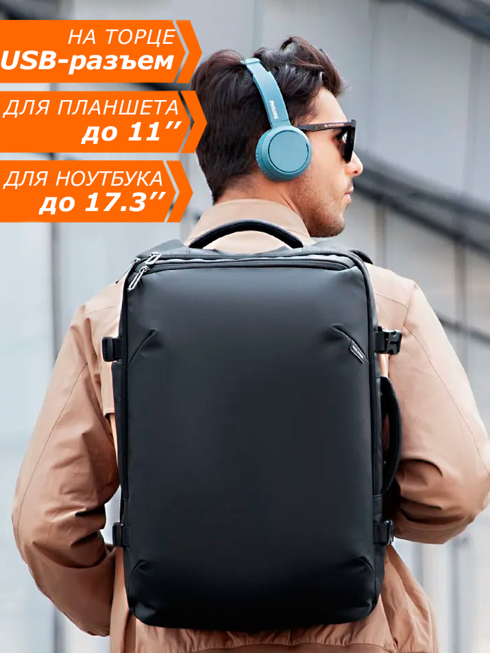 

Сумка-рюкзак мужская Mark Ryden MR67977 черная, 46х31х22 см, Черный, MR67977
