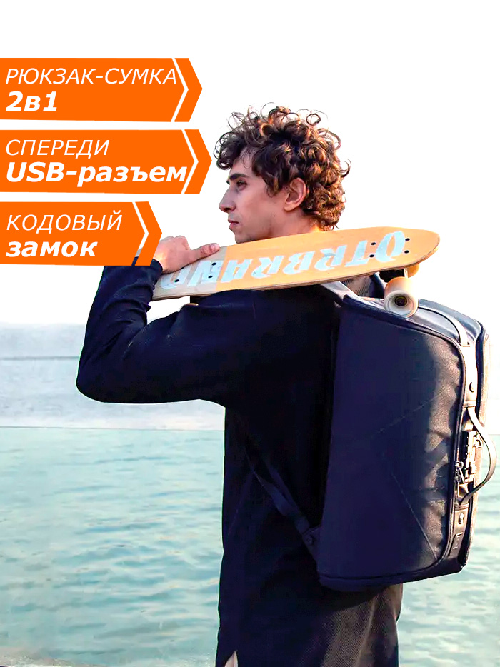 

Сумка-рюкзак мужская Kincase K67970 черная, 50х30х22 см, Черный, K67970