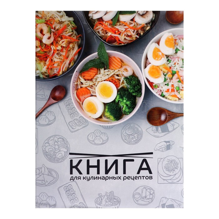 

Книга для записи кулинарных рецептов А5, 80 листов на кольцах Готовим вкусно, твёрдая
