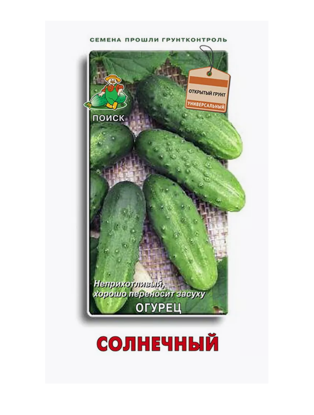 

Семена огурец Солнечный Поиск 38733 1 уп.