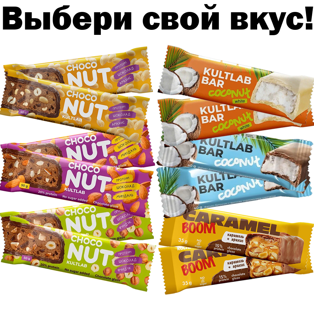 

Протеиновые батончики Kultlab Ассорти без сахара, 12 шт
