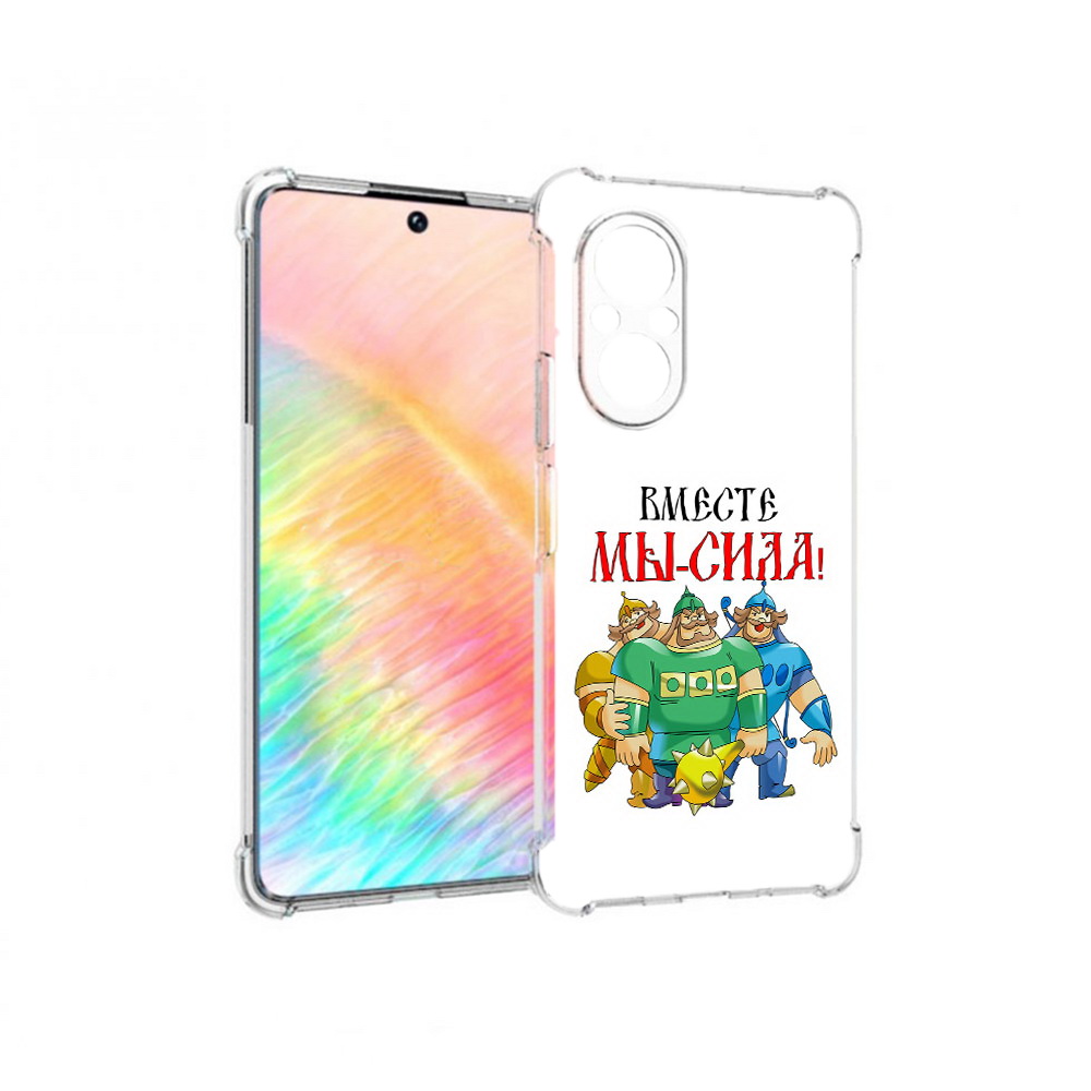 

Чехол MyPads Tocco для Honor 50 SE 23 февраля богатыри (PT223907.20.8), Прозрачный, Tocco