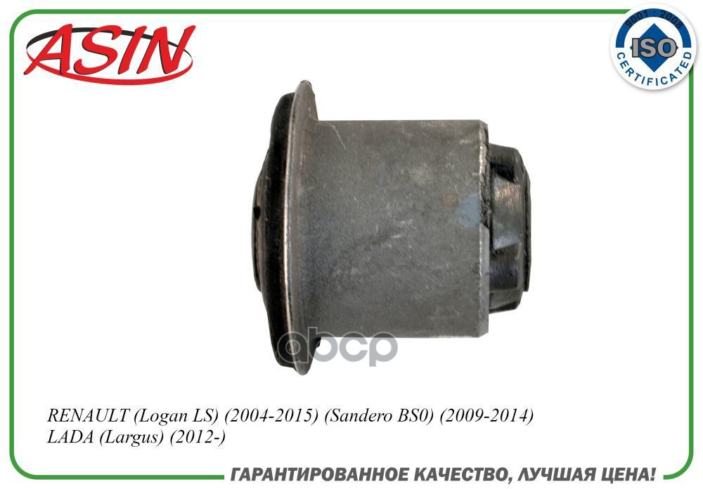 

Сайлентблок Рычага Переднего ASIN арт. ASINSB2687