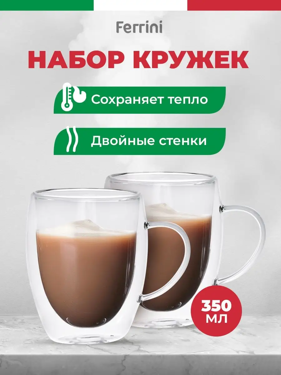 

Кружка стеклянная Ferrini прозрачная с двойными стенками 350 мл