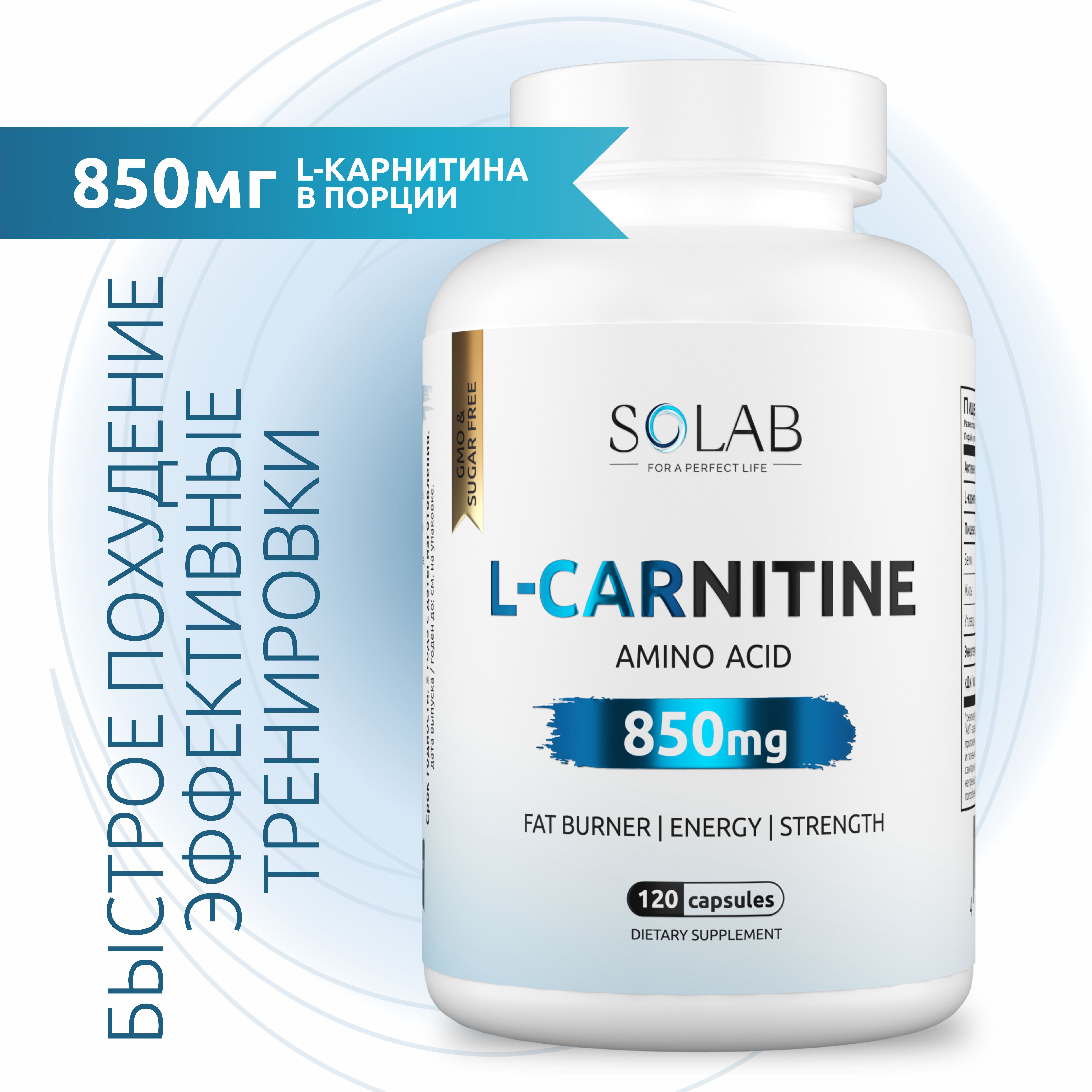 L-Carnitine SOLAB 120 капсул 655₽