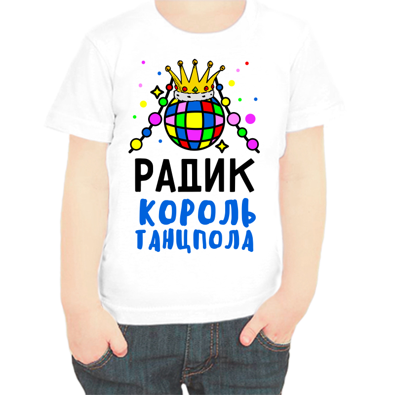 

Футболка мальчику белая 26 р-р радик король танцпола, Белый, fdm_radik_korol_tancpola