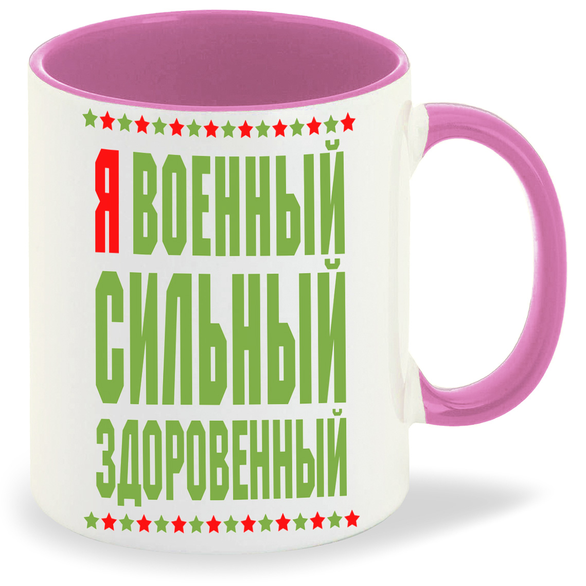 

Кружка CoolPodarok Я военный сильный здоровенный, Я военный сильный здоровенный
